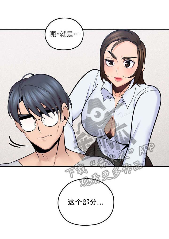 残缺的爱小说漫画,第26章：上门1图