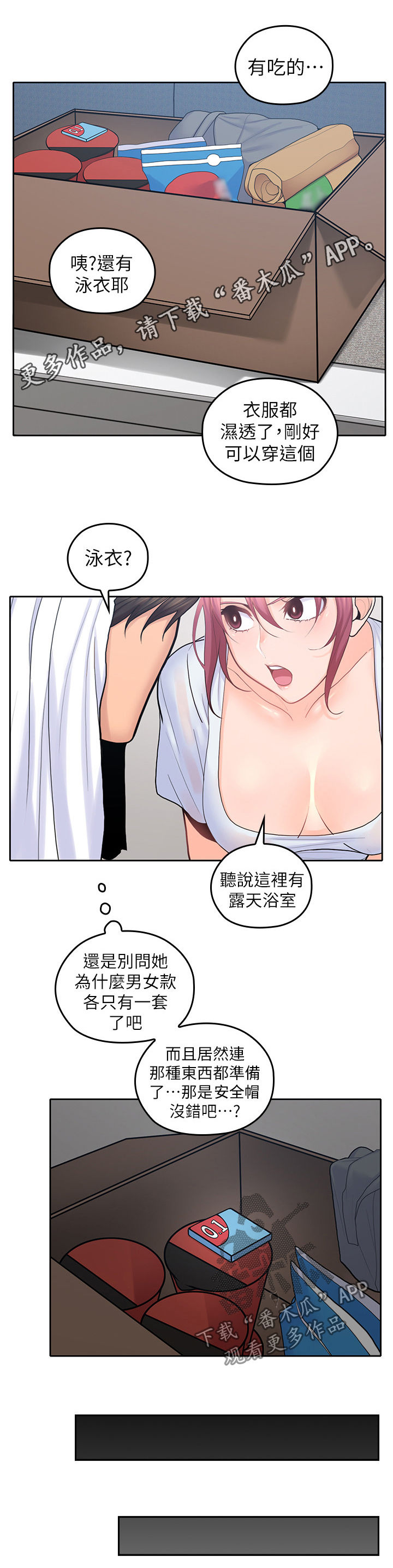 残缺的爱粤语版漫画,第47章：你赢了1图