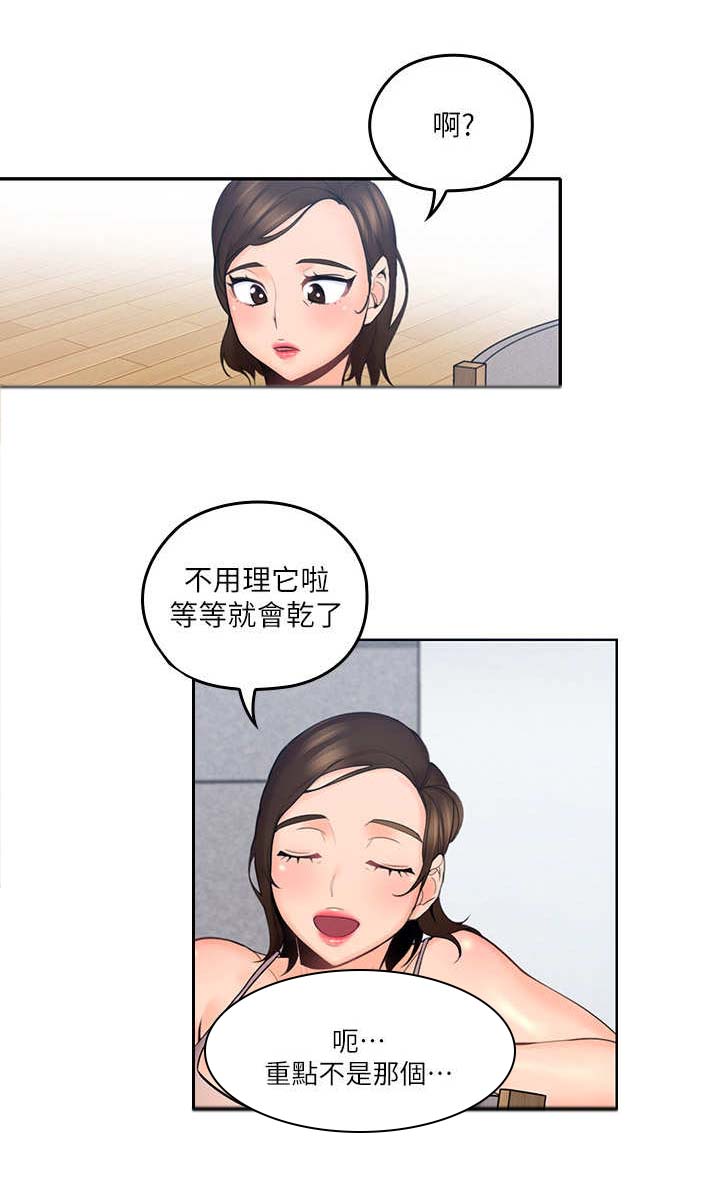残缺的爱印度解说合集漫画,第14章：一个样2图