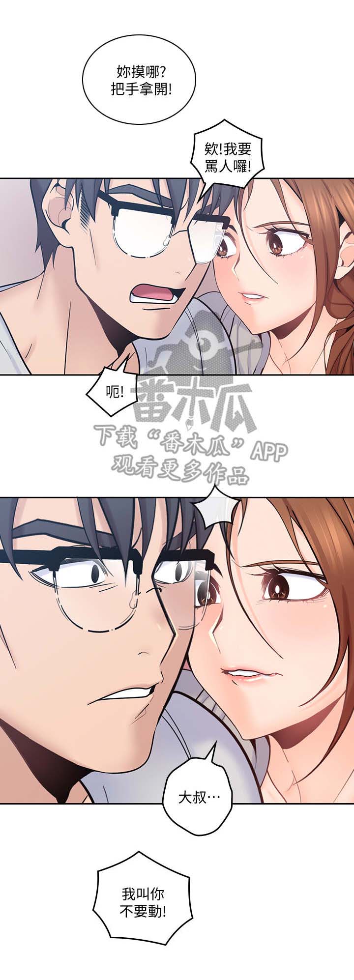 残缺的爱心图片漫画,第37章：缓一缓1图