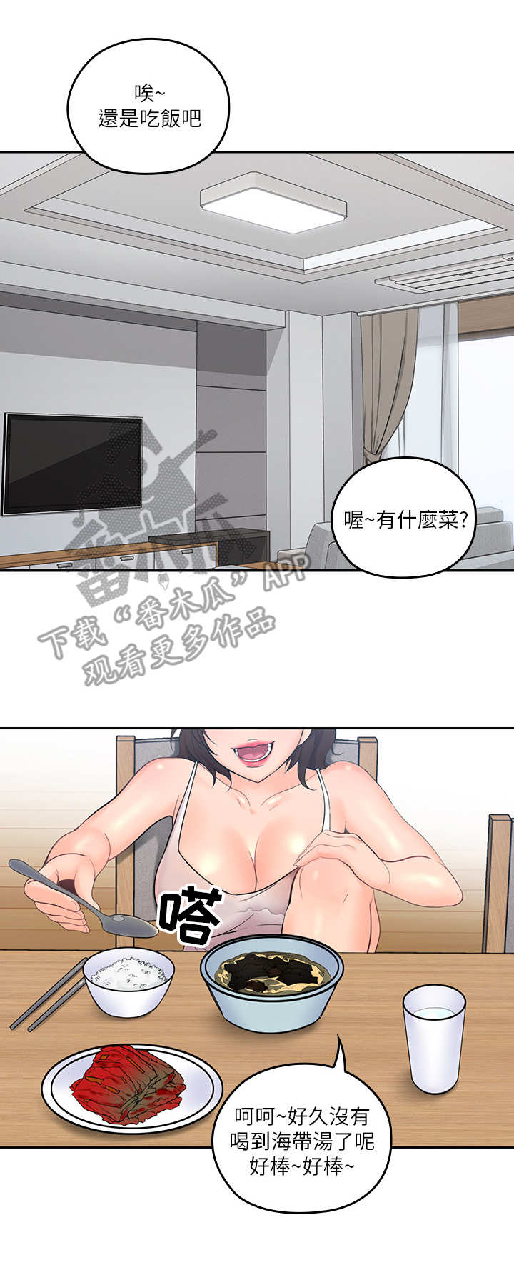 残缺的爱印度解说合集漫画,第14章：一个样1图