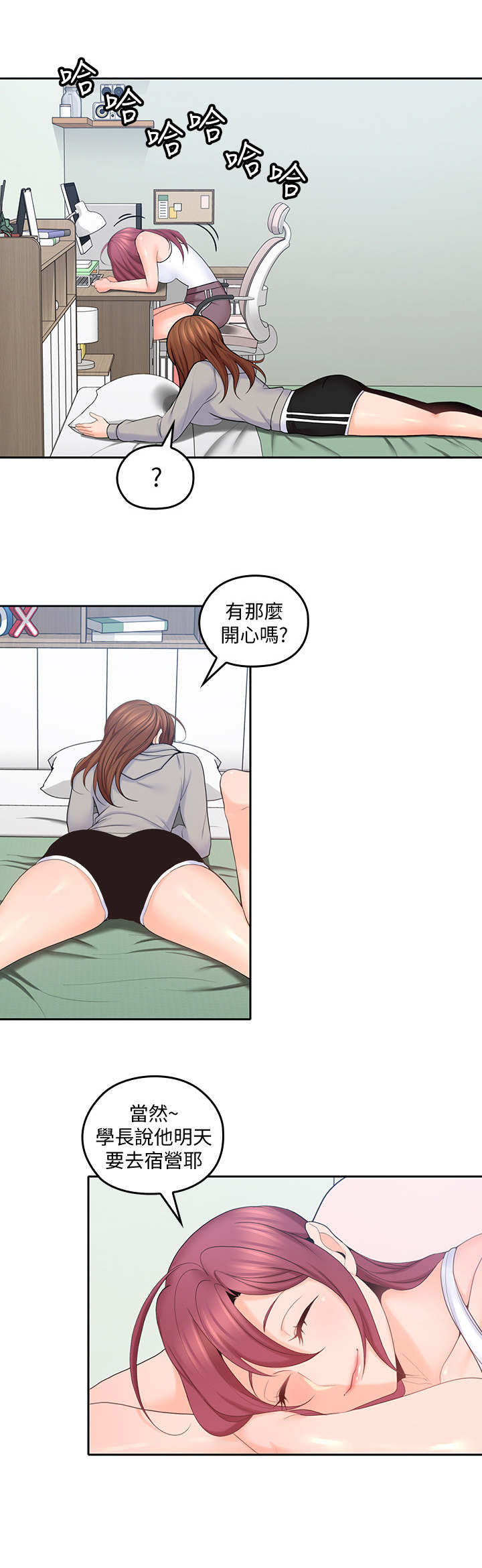 残缺的爱大结局印度漫画,第40章：好闺蜜2图