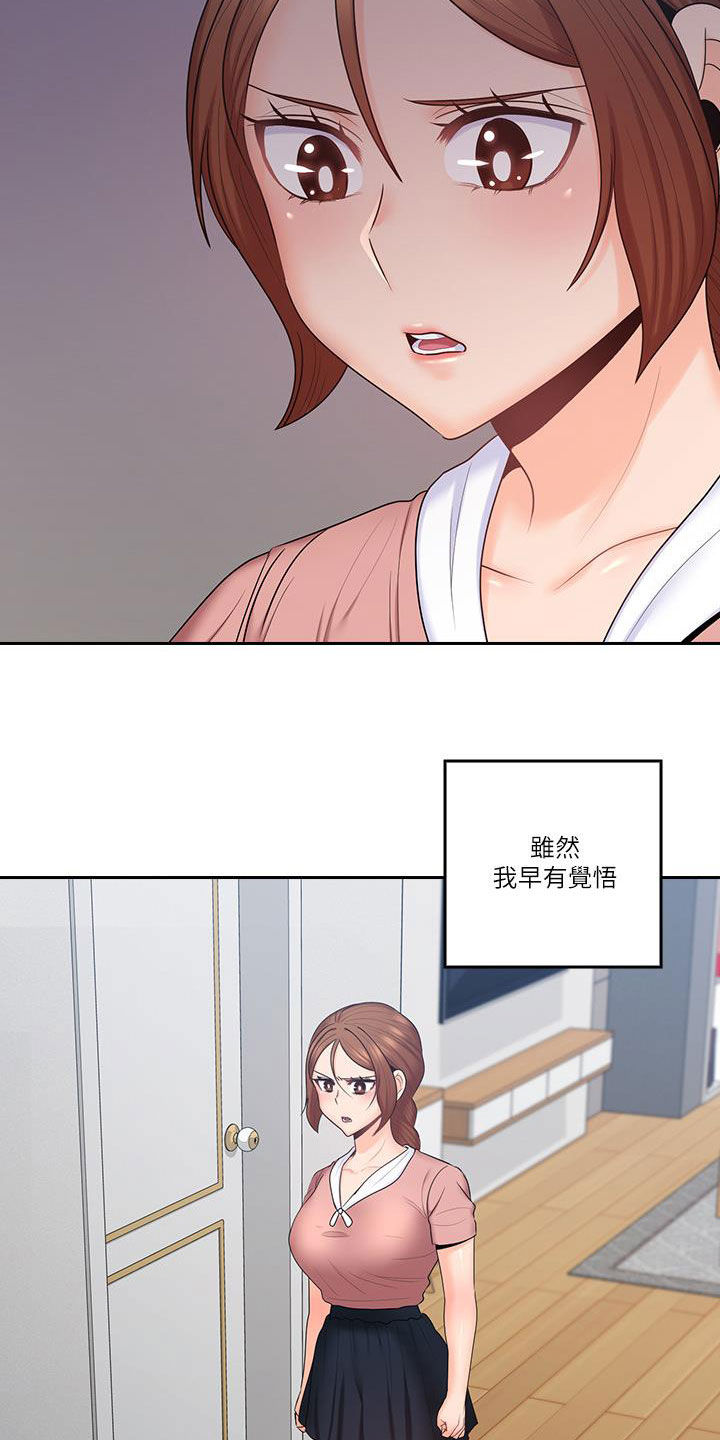 残缺的爱情是什么爱情漫画,第81章：只到今天为止1图