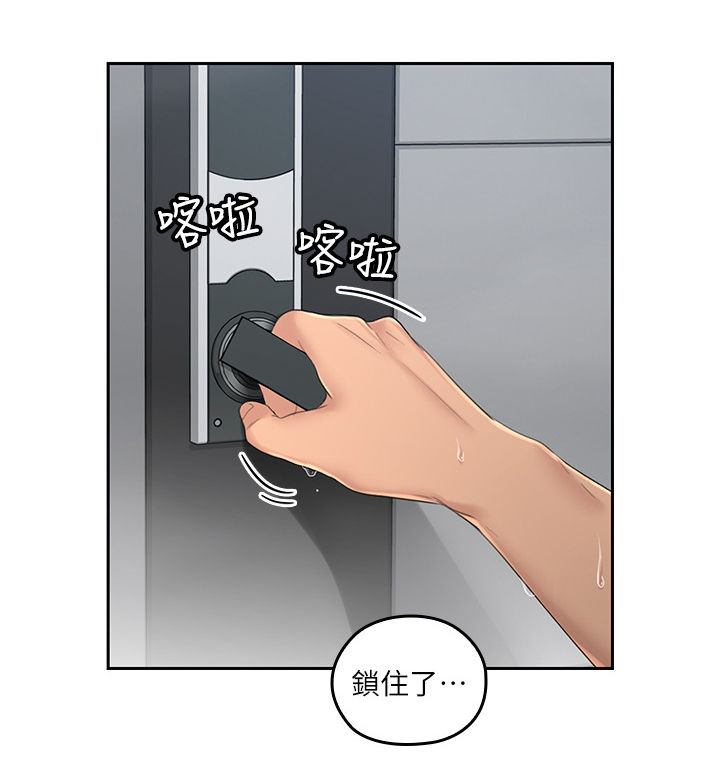 残缺的爱印度第二季漫画,第45章：民宿1图