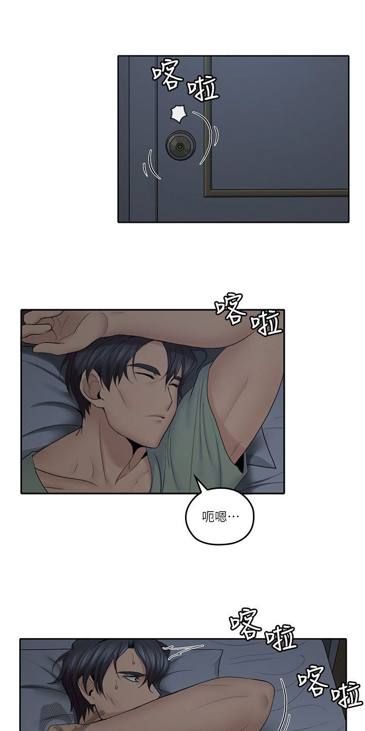 残缺的爱漫画,第60章：受伤2图