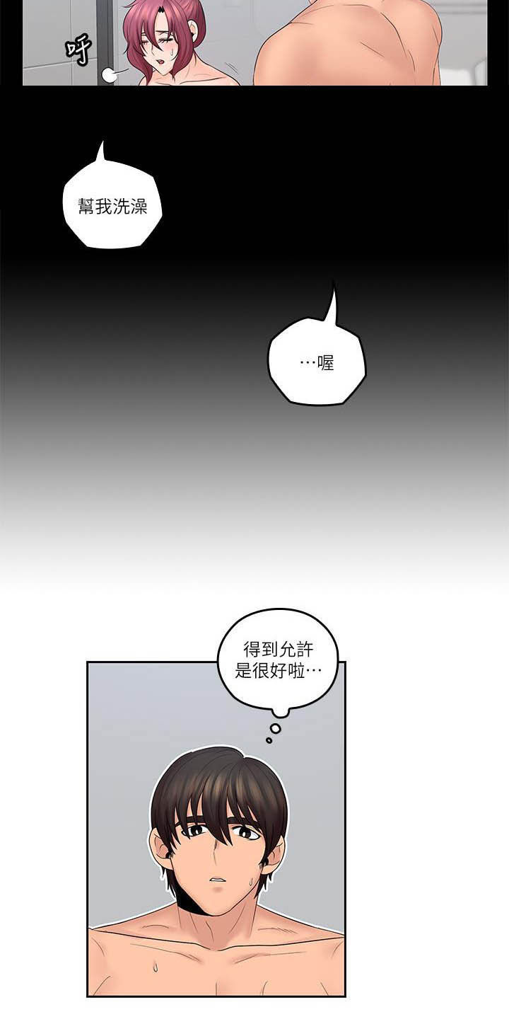 残缺的爱电影在线观看意大利漫画,第74章：不真实2图