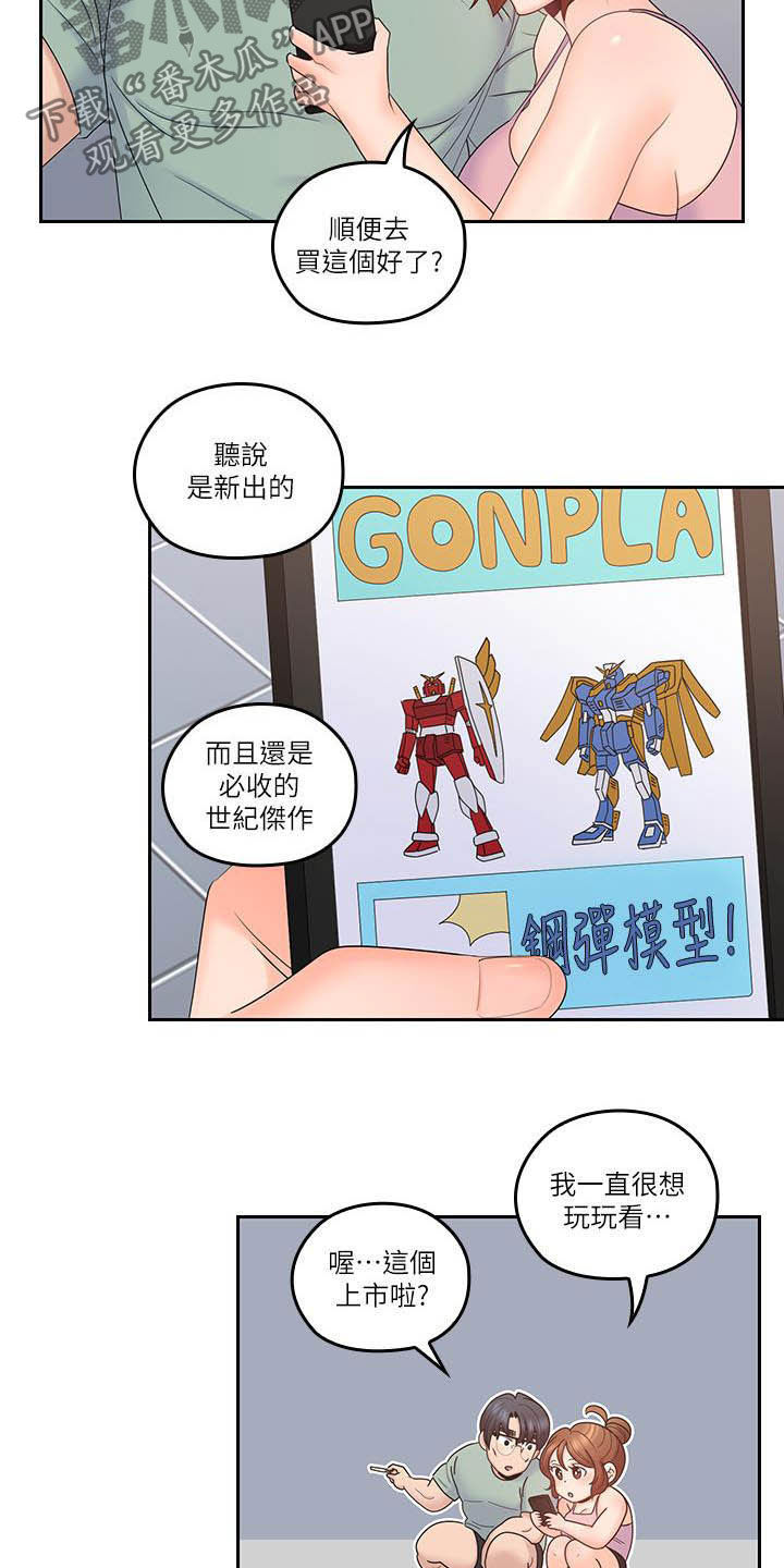 残缺的爱伤透的心还能恢复吗漫画,第77章：合拍1图