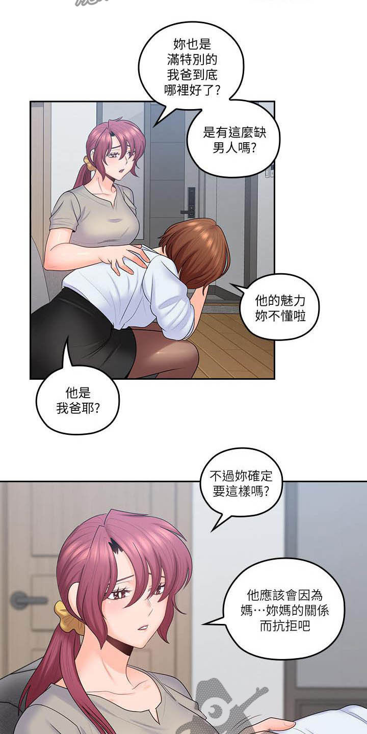 残缺的爱印度解说合集漫画,第86章：我回来了（完结）1图