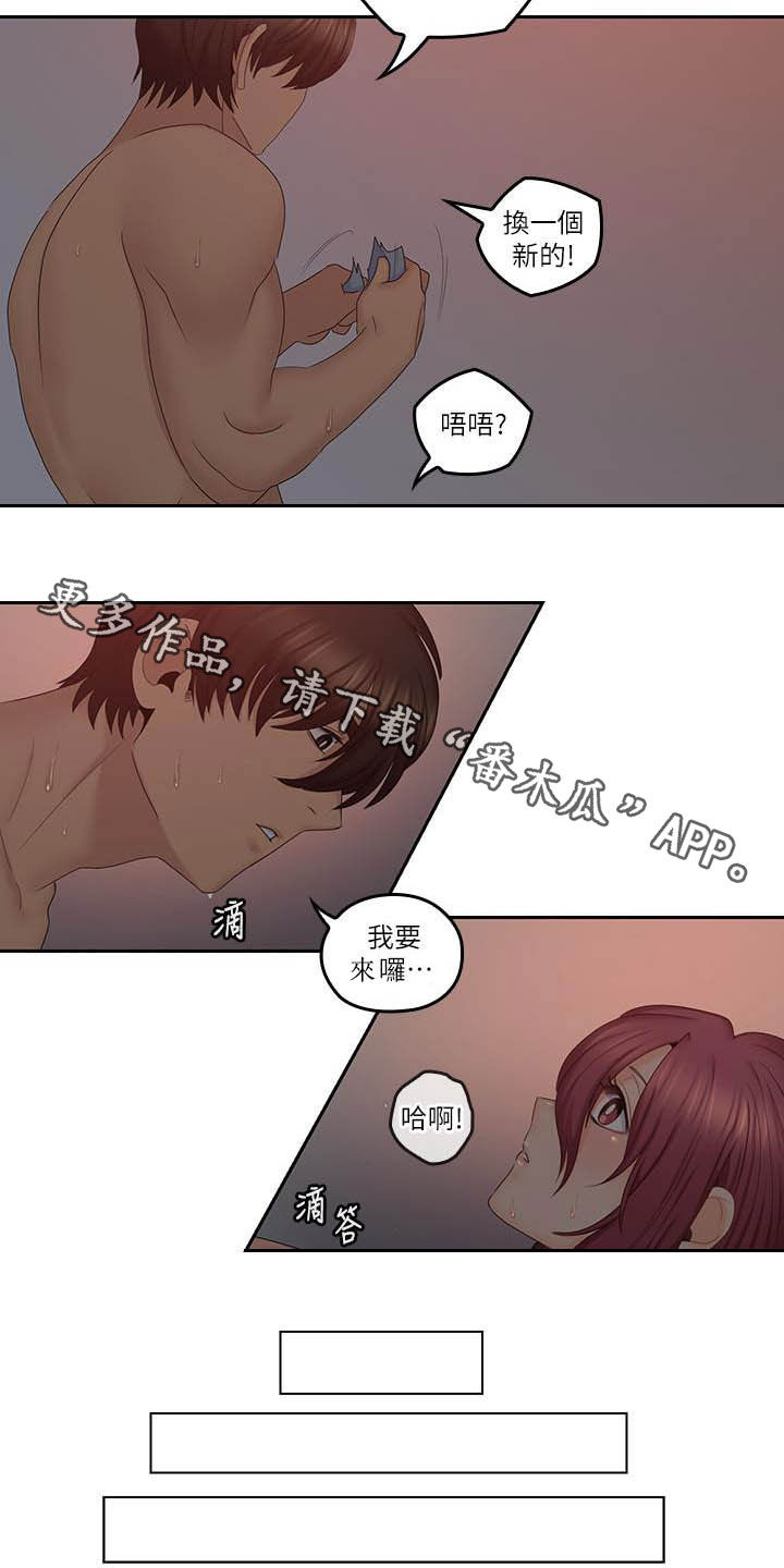 残缺的爱抖音号漫画,第70章：选择2图