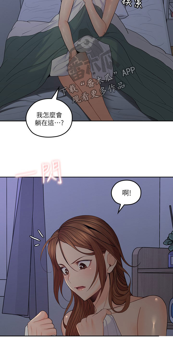 残缺的爱小说后续漫画,第58章：拭目以待2图