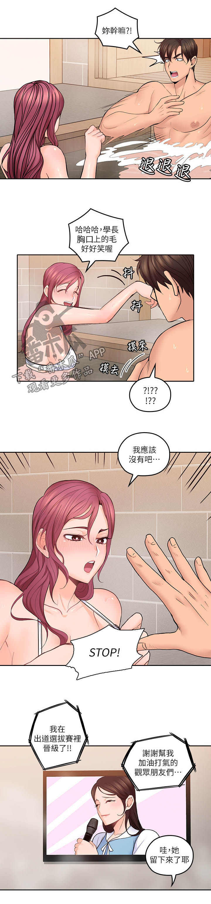 残缺的爱小说后续漫画,第53章：破纪录2图