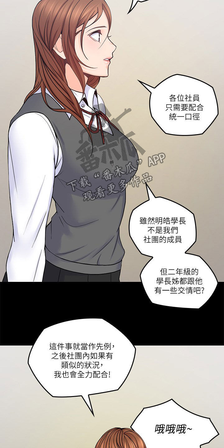 残缺的爱大结局漫画,第62章：一厢情愿2图