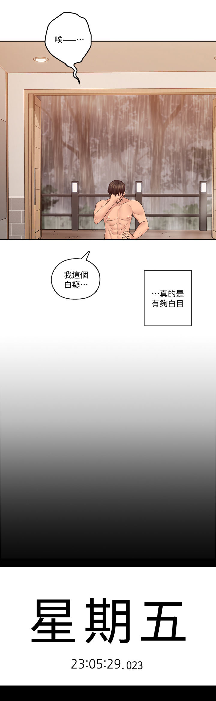 残缺的爱印度合集漫画,第56章：当作没发生过2图