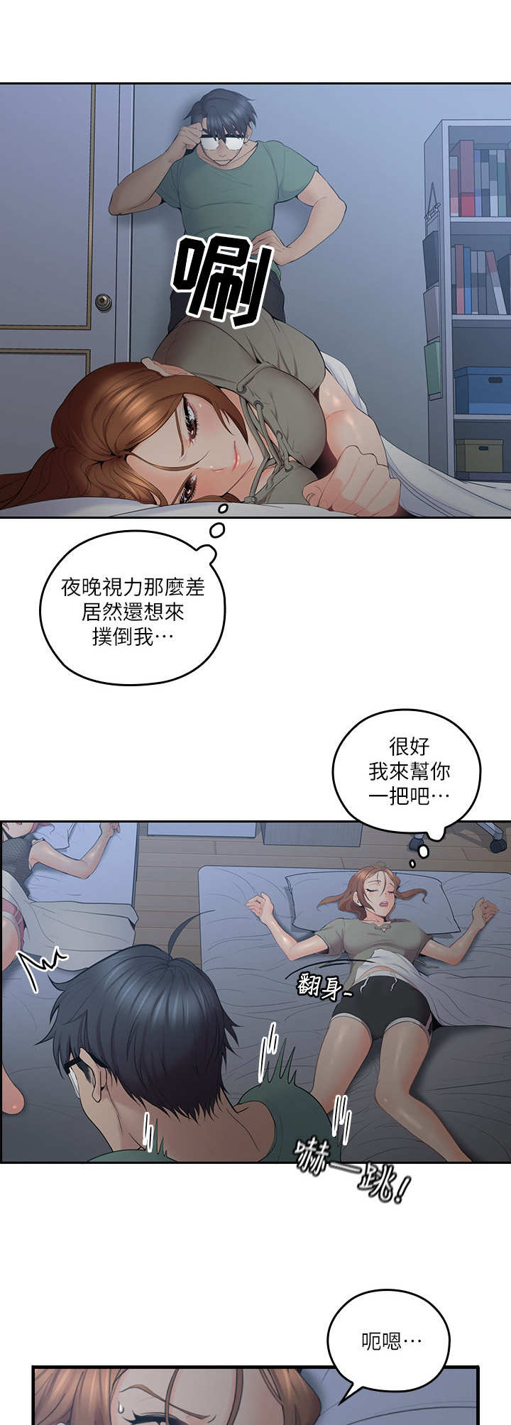 残缺的爱印度电视剧免费观看漫画,第12章：半夜三更2图