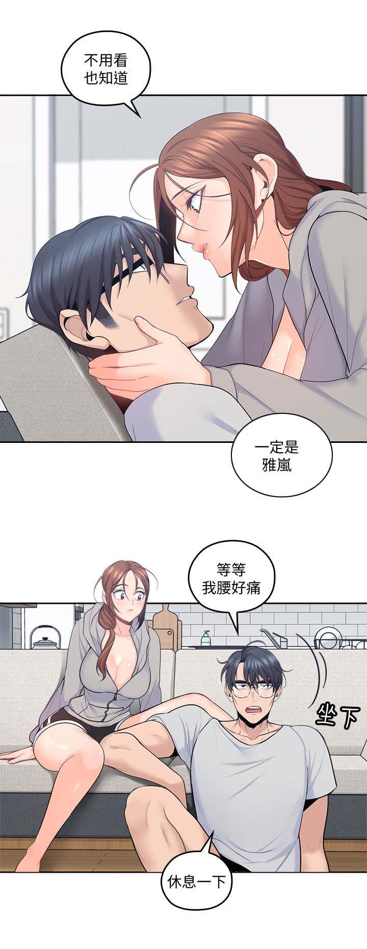 残缺的爱漫画,第36章：再一会2图