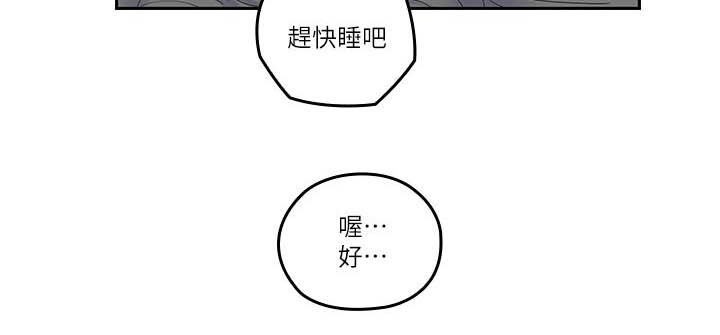 残缺的爱在线播放漫画,第76章：目标2图