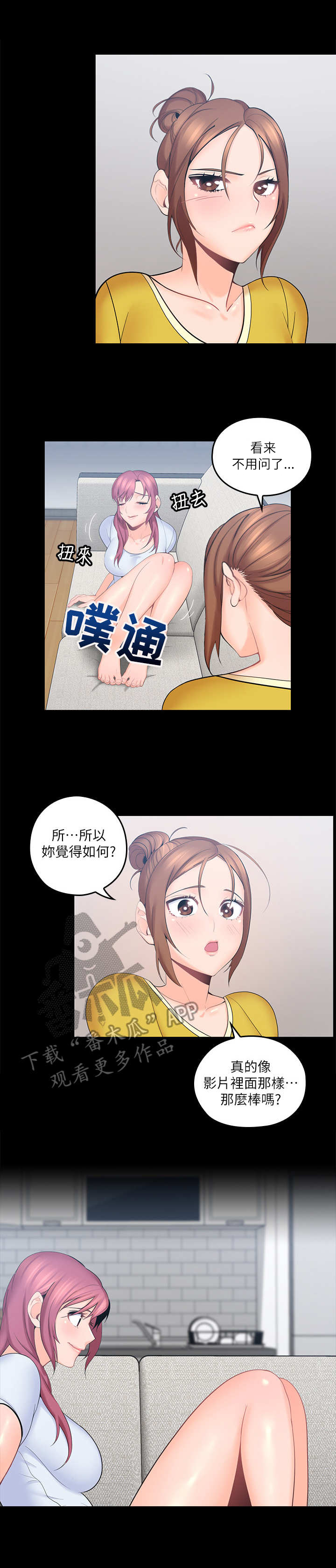 残缺的爱印度解说合集漫画,第4章：好奇1图