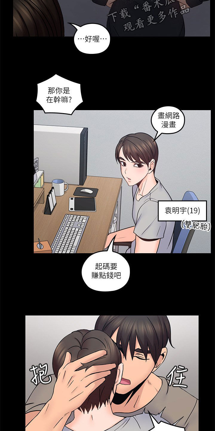 残缺的爱印度解说合集漫画,第66章：不会离开的1图
