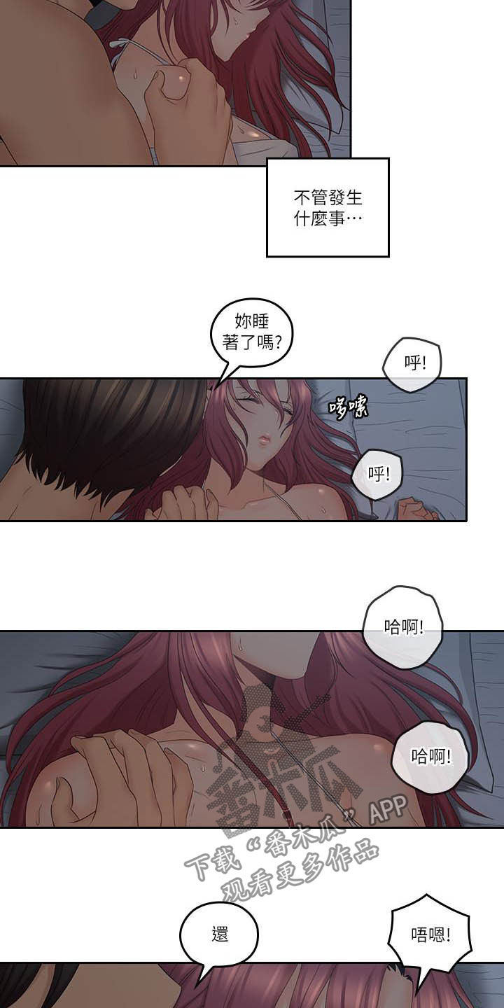 残缺的爱伤透的心还能恢复吗漫画,第69章：做好觉悟1图