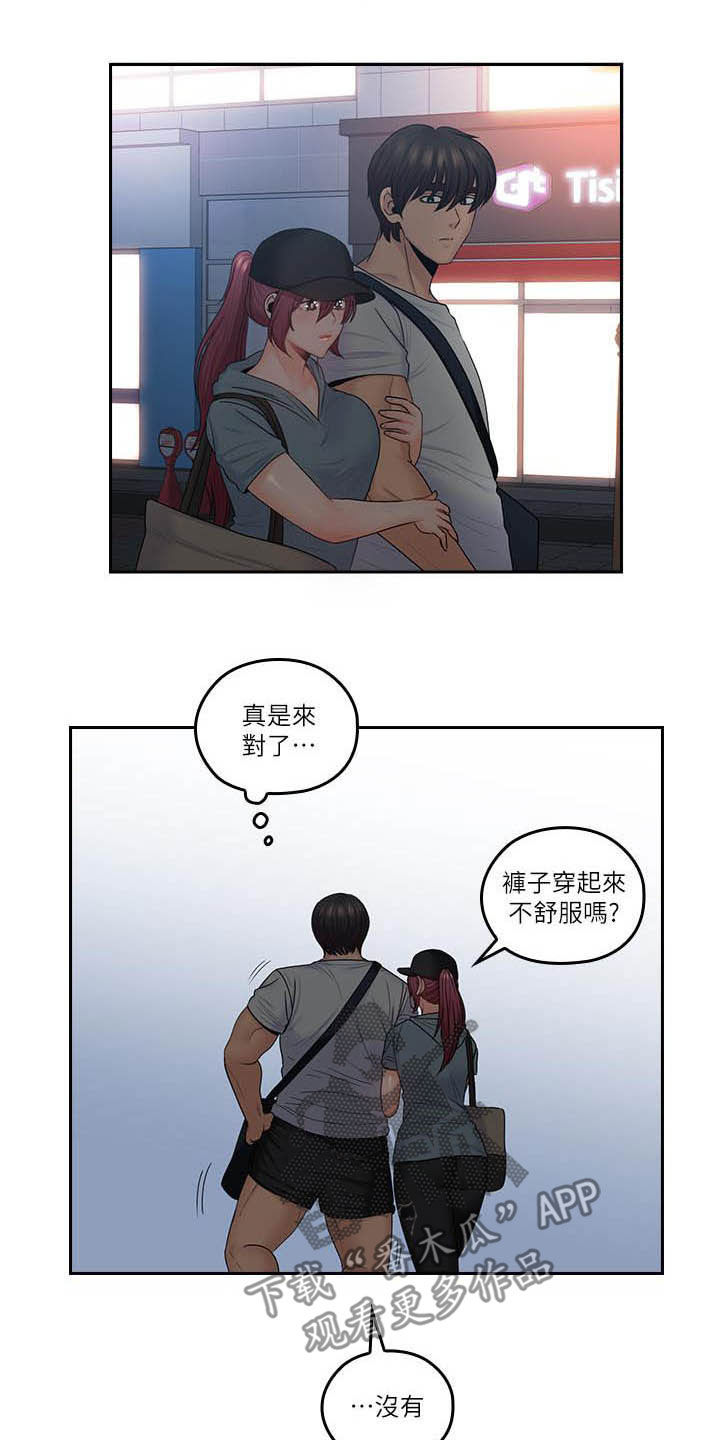 残缺的爱粤语版漫画,第84章：终点1图