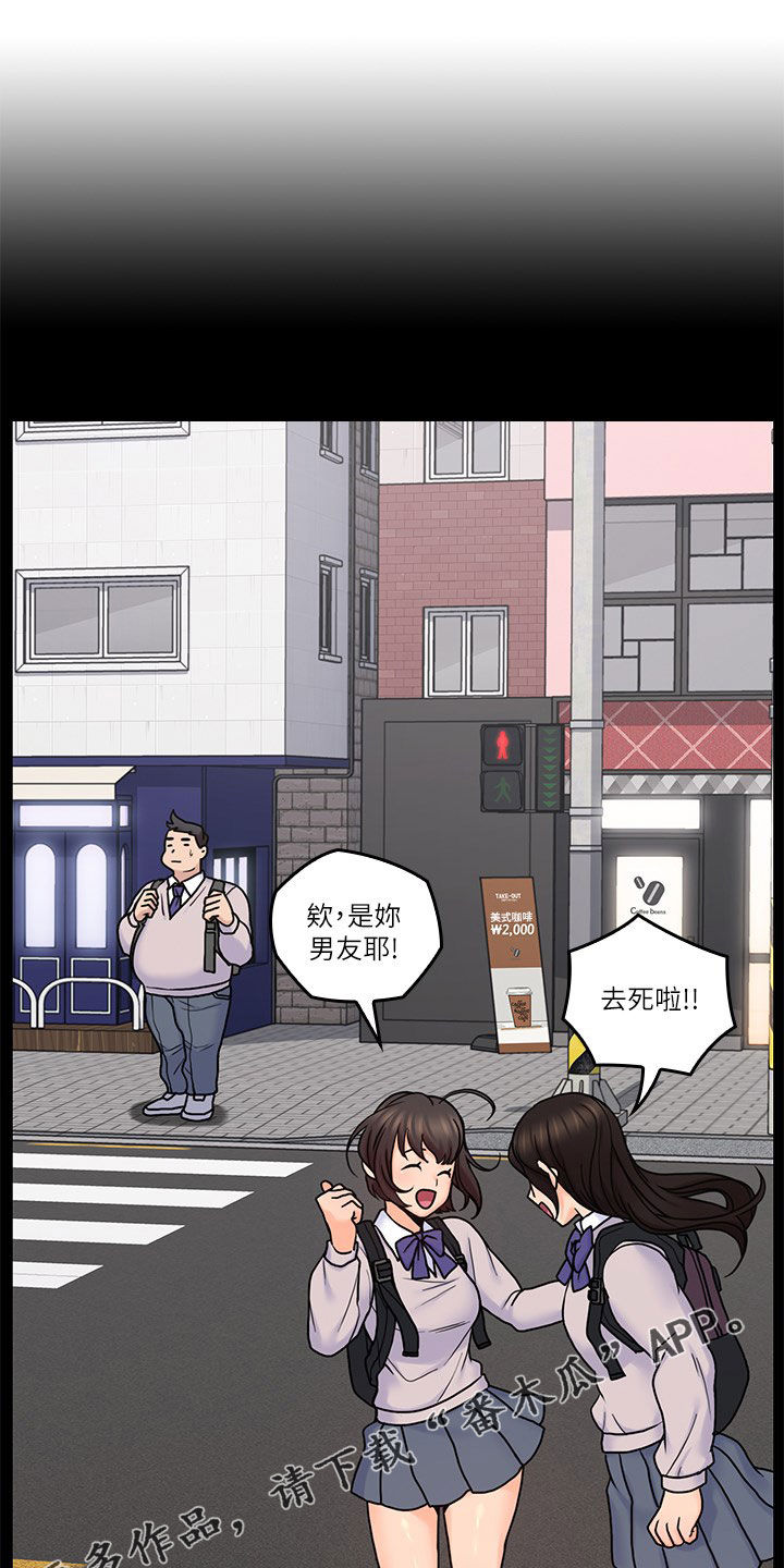 残缺的爱大结局漫画,第62章：一厢情愿1图