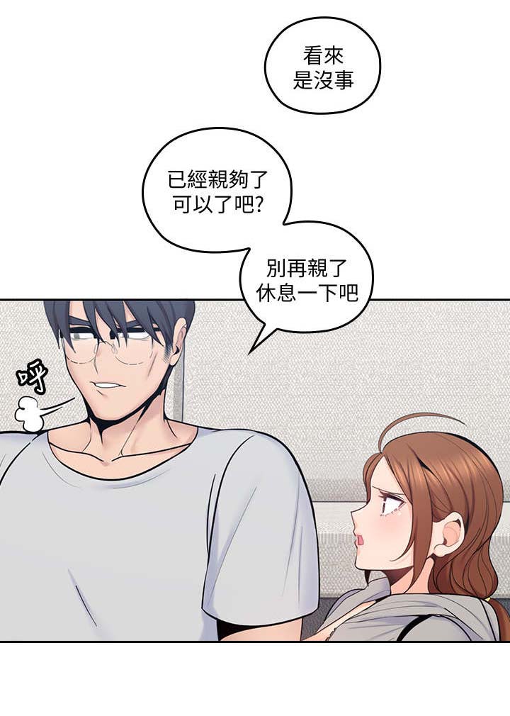 残缺的爱粤语版漫画,第37章：缓一缓1图