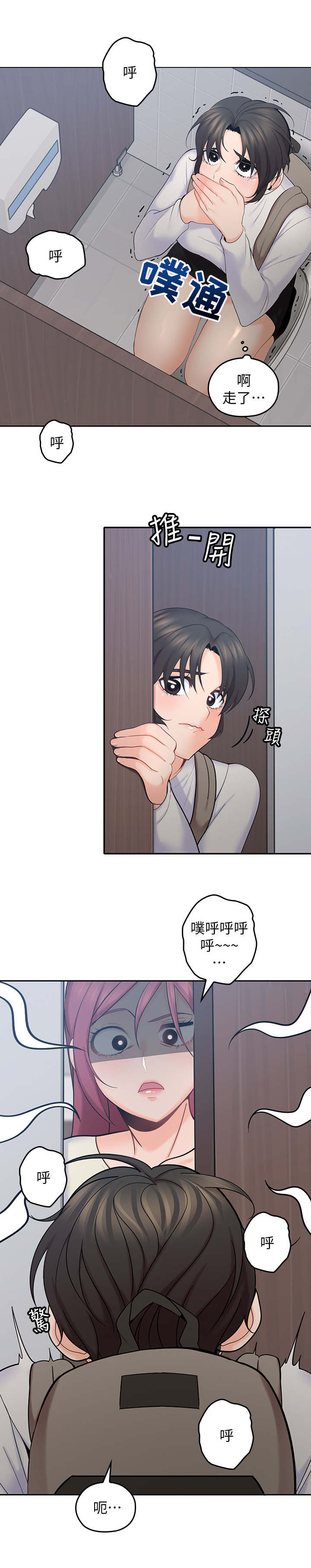 残缺的爱小说后续漫画,第30章：抓紧时间1图