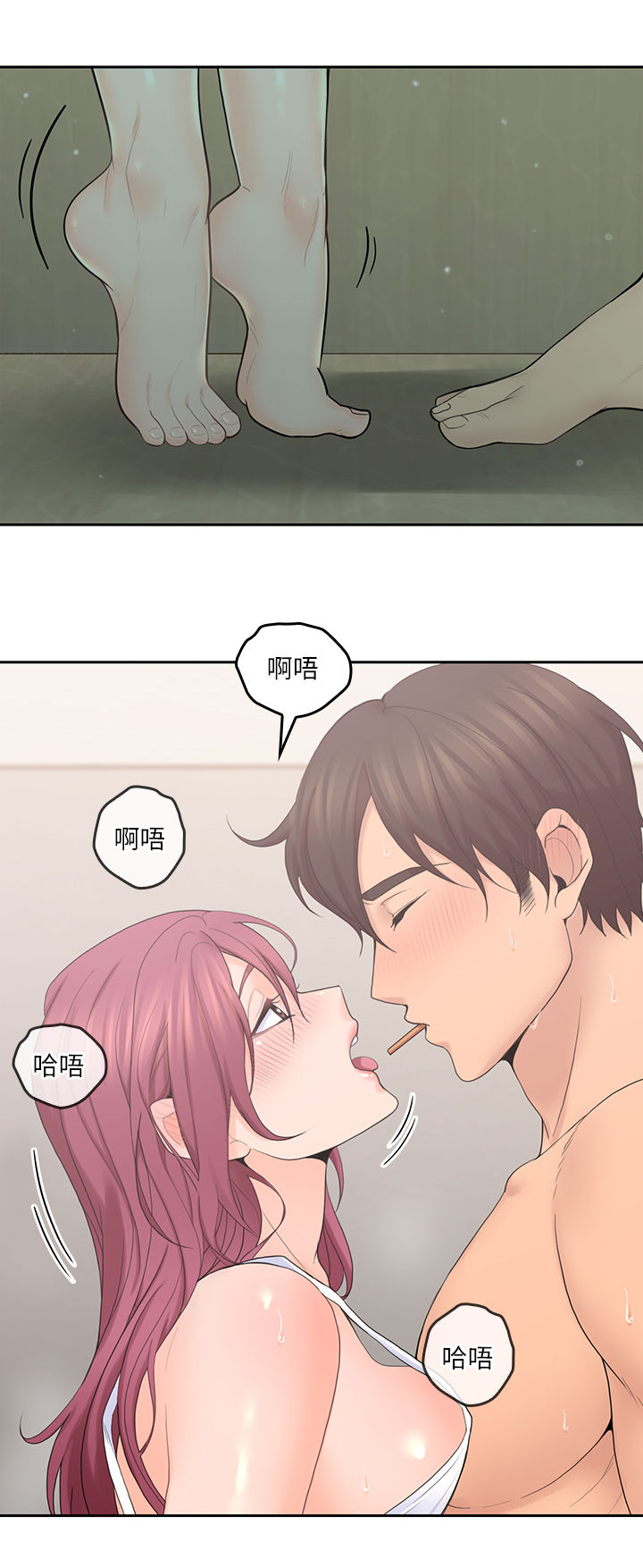 残缺的爱月漫画,第54章：配合2图