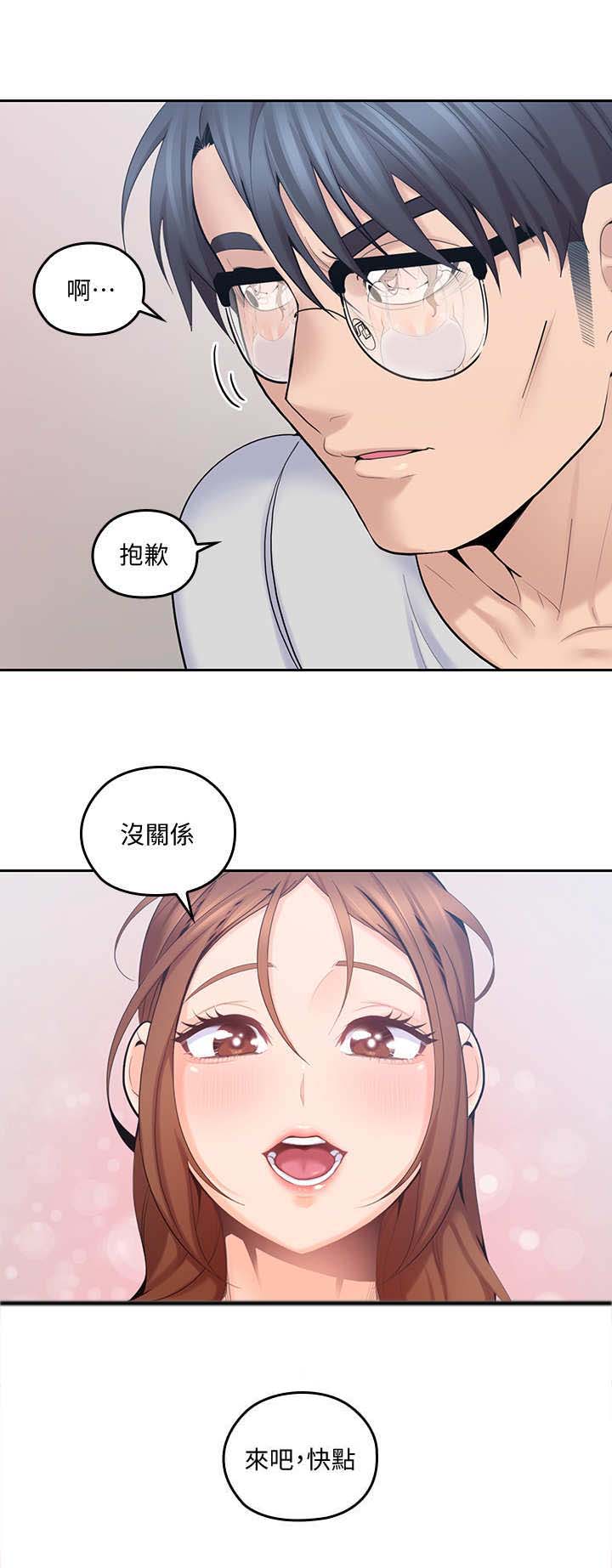 残缺的爱印度解说合集漫画,第21章： 擦拭2图