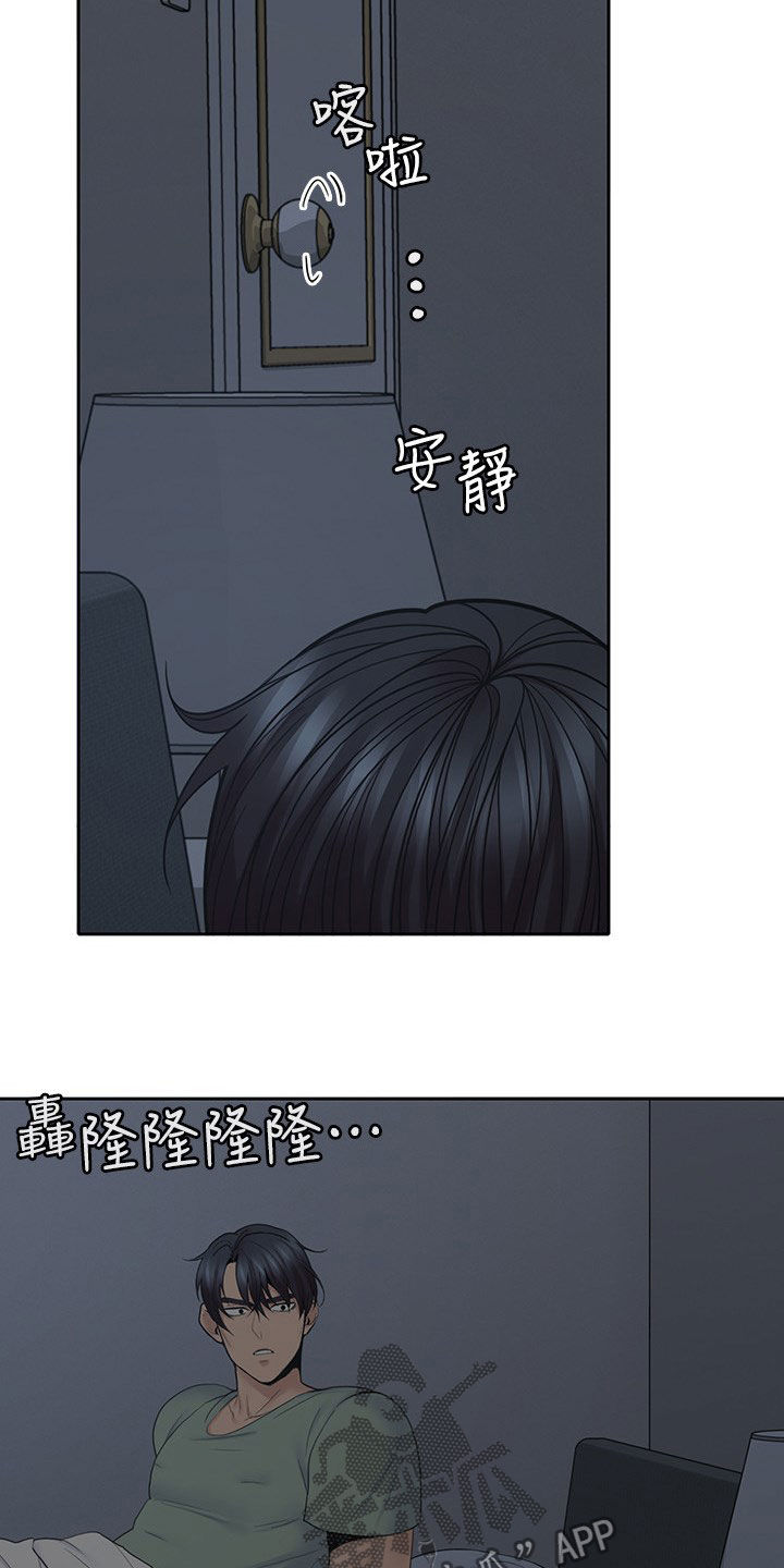 残缺的爱小说后续漫画,第60章：受伤2图