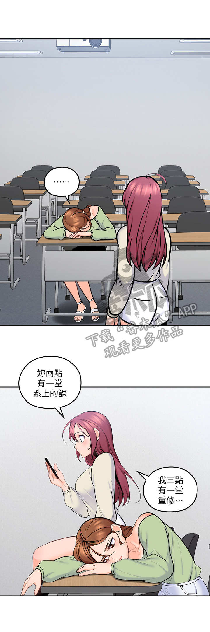 残缺的爱漫画,第27章：模拟1图