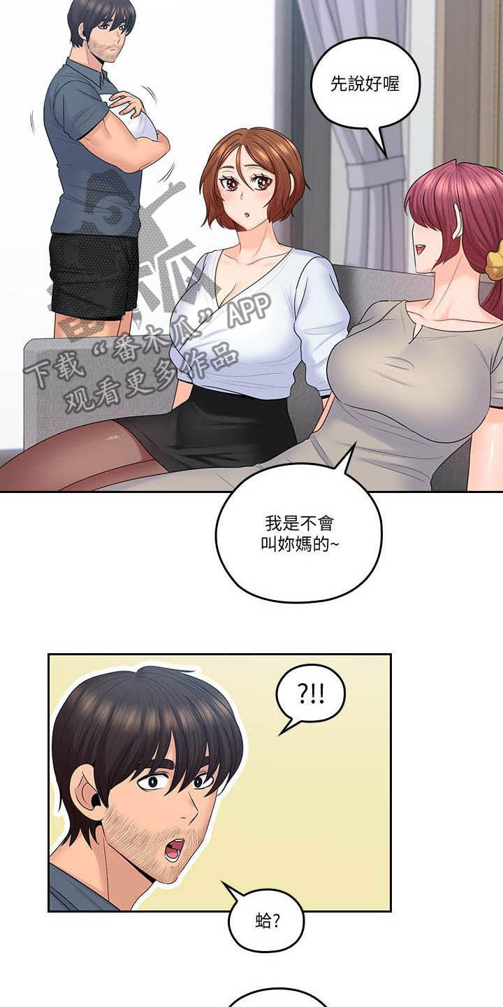 残缺的爱电视剧全集漫画,第86章：我回来了（完结）1图