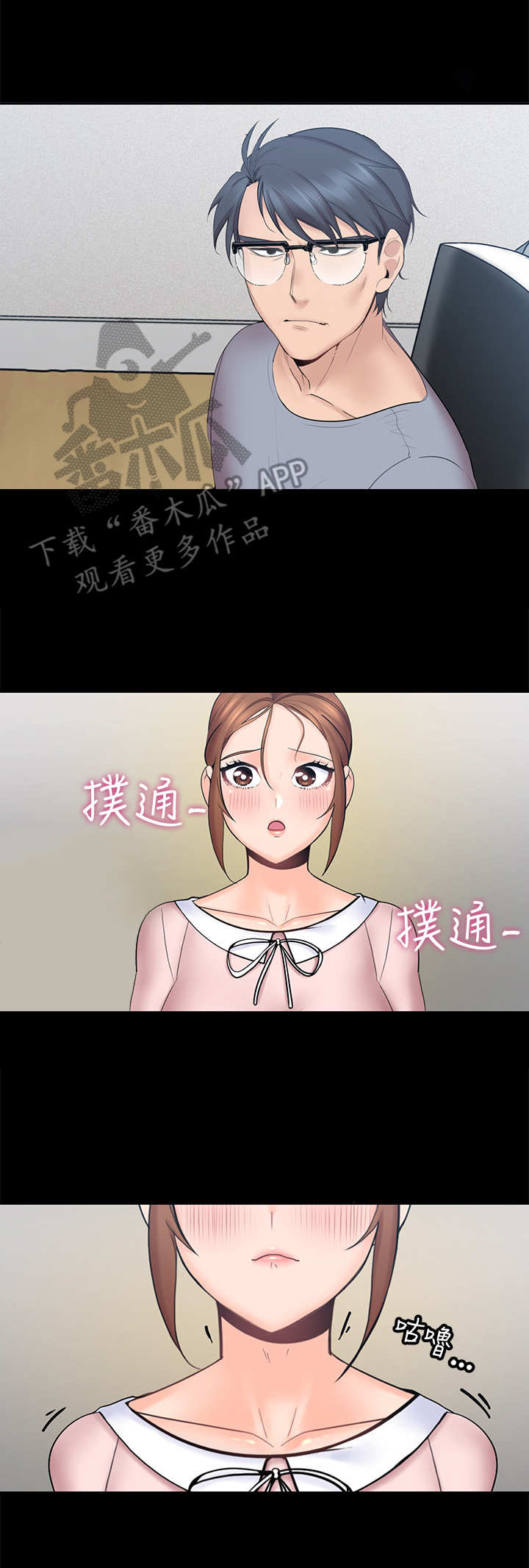 残缺的爱电视剧全集漫画,第5章：提议2图