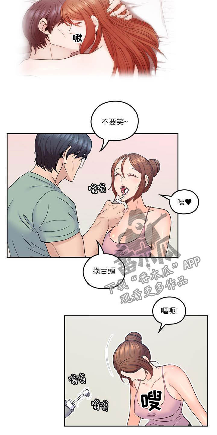 残缺的爱意大利漫画,第77章：合拍2图