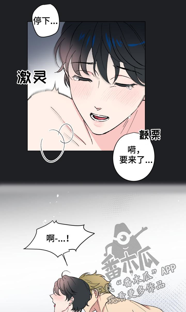 真诚的恩秀 百度网盘漫画,第15章：番外：没能说出口1图