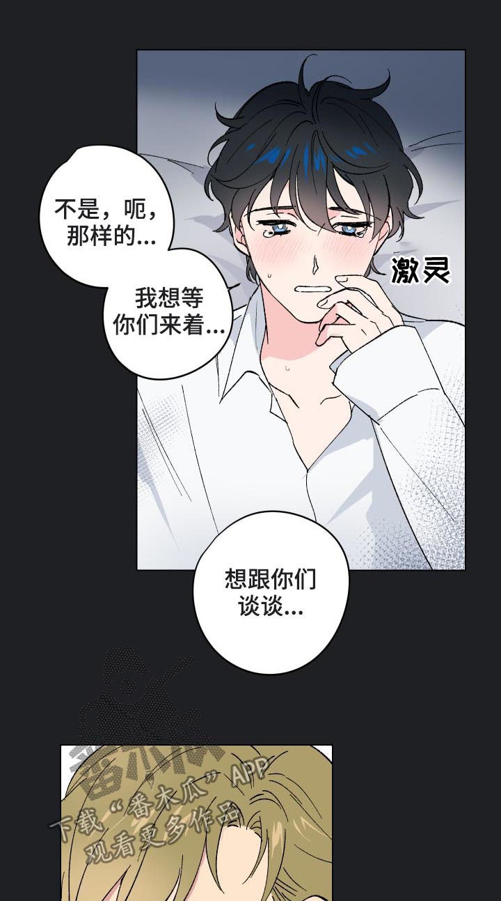 真诚的恩秀?漫画,第14章：番外：还是继续吧2图