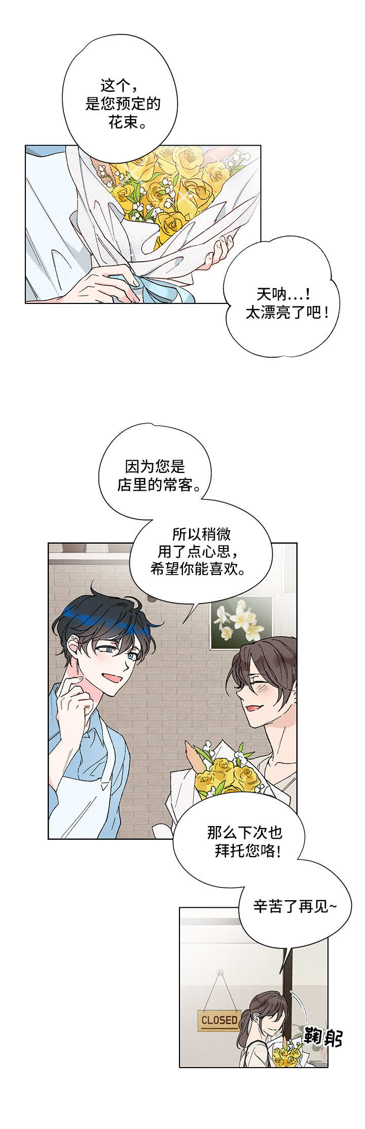 真诚的美丽简谱教唱视频漫画,第1章：双胞胎2图