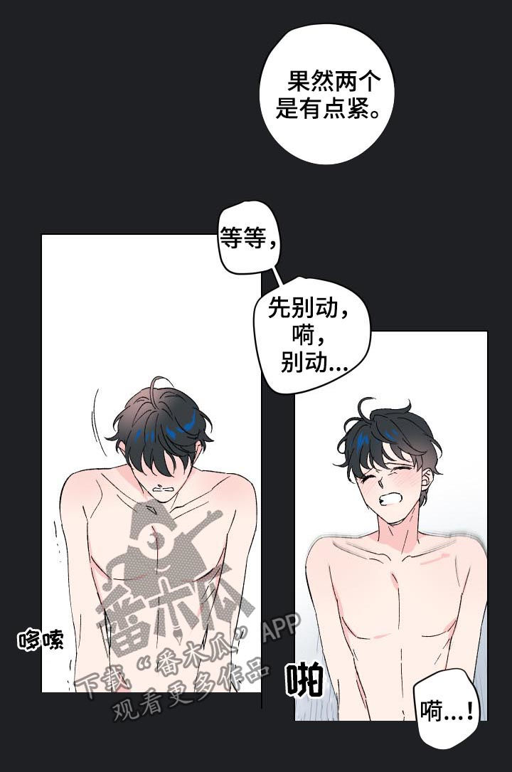 真诚的恩秀 百度网盘漫画,第15章：番外：没能说出口1图