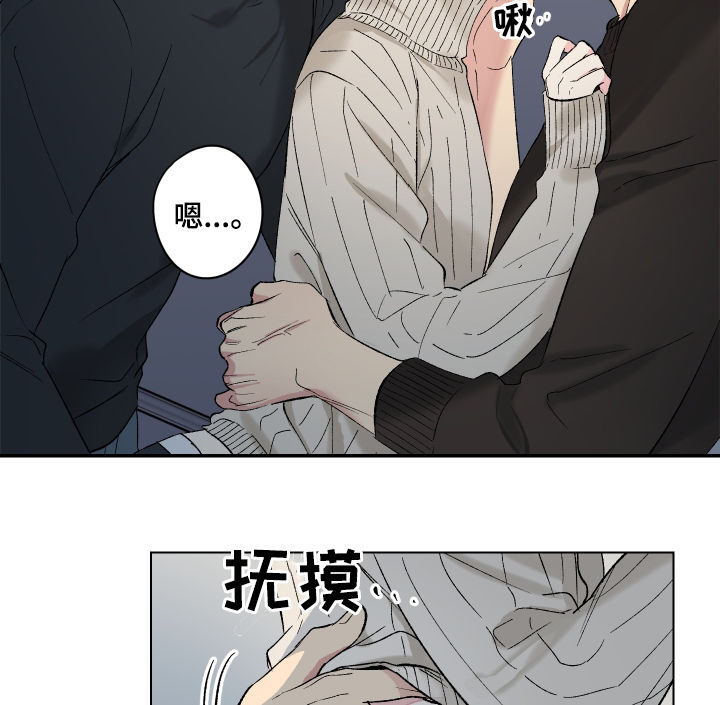 感恩的心做人漫画,第12章：番外：蜜月旅行1图