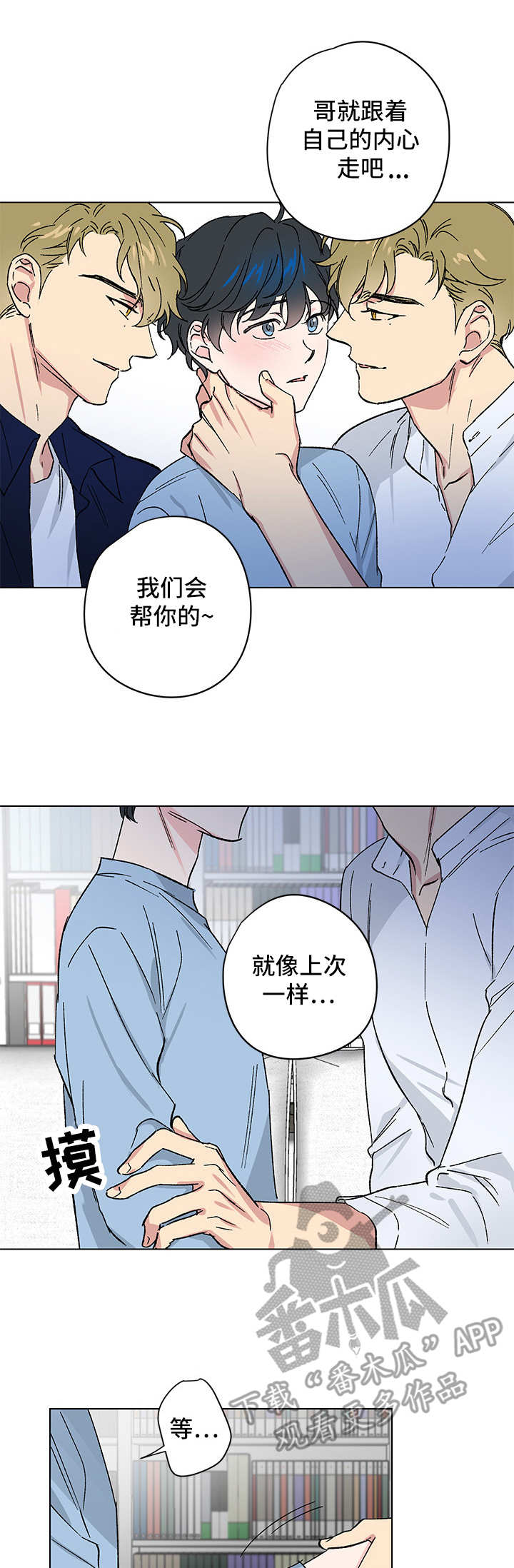 真诚恩秀漫画讲解漫画,第10章：亲近1图