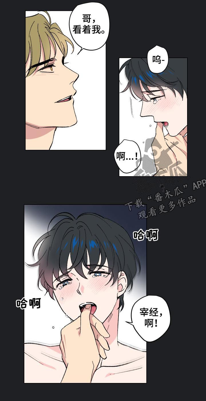 真诚的恩秀 百度网盘漫画,第15章：番外：没能说出口1图