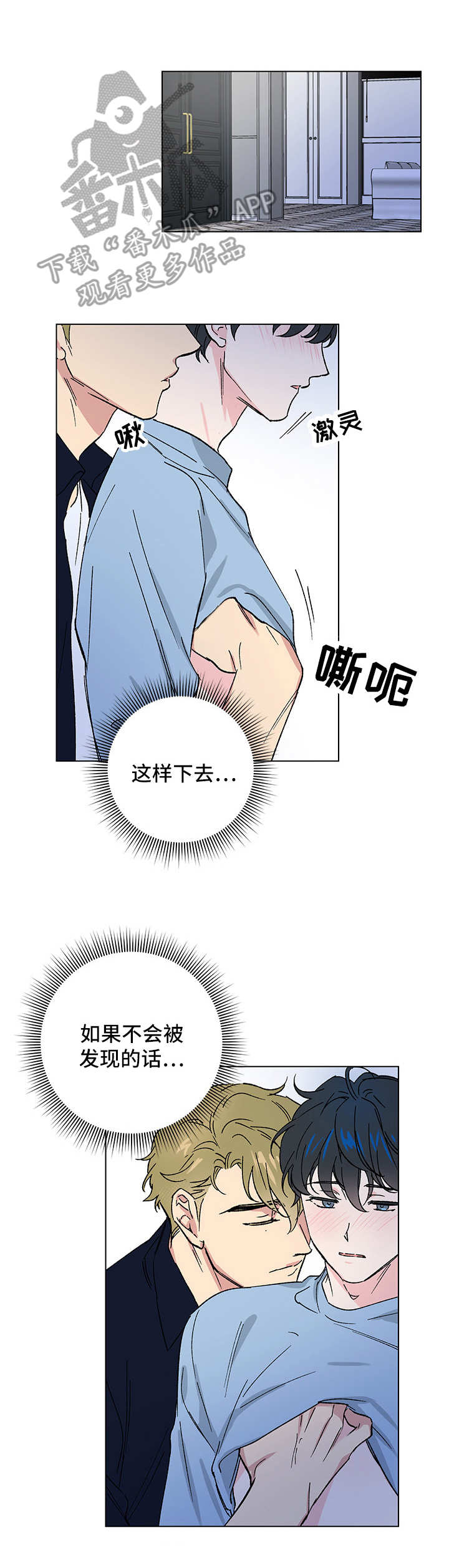真诚恩秀漫画讲解漫画,第10章：亲近2图