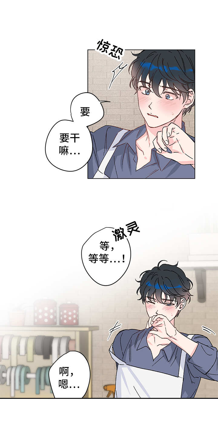 真诚的美丽漫画,第6章：无法回头1图