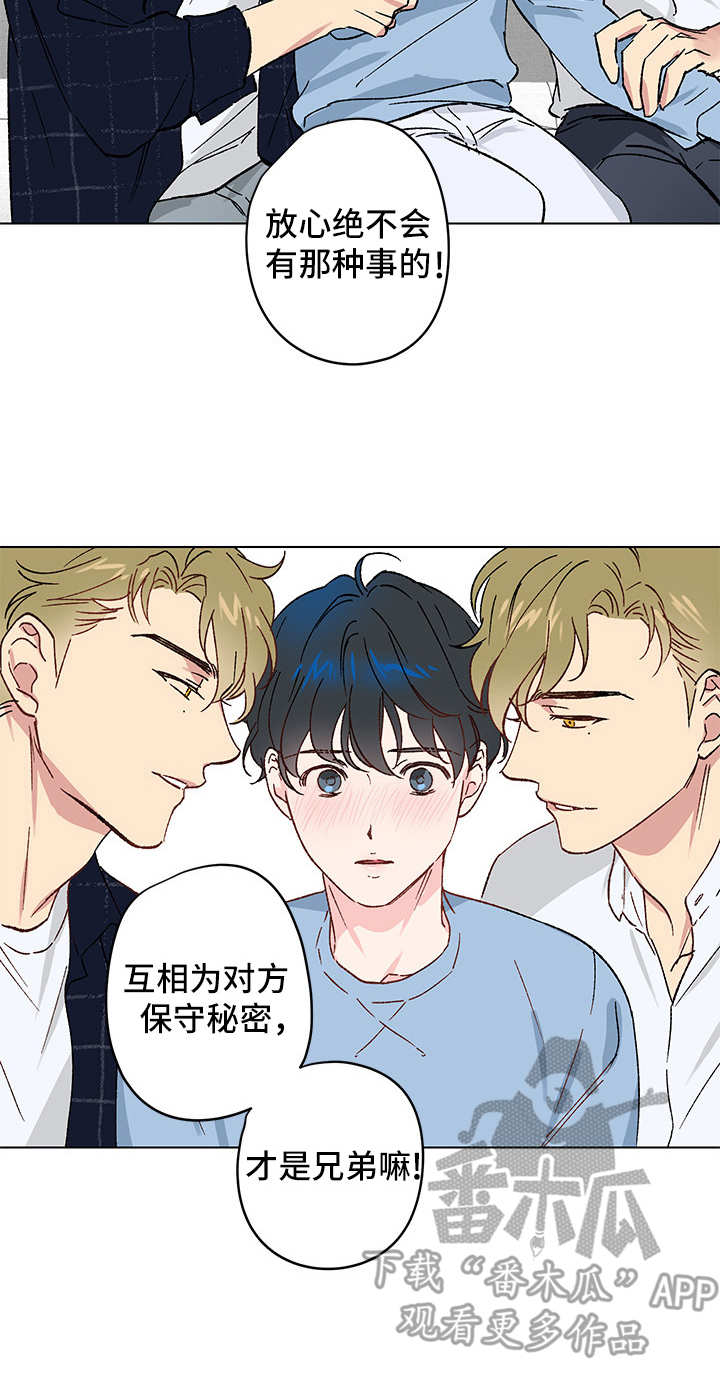 真诚的美丽漫画,第10章：亲近1图