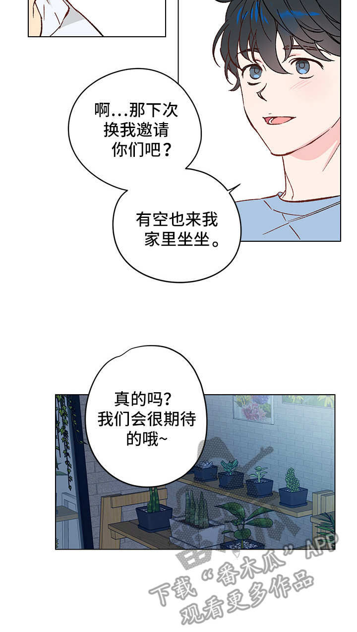 真诚的成语有哪些漫画,第9章：邀请2图