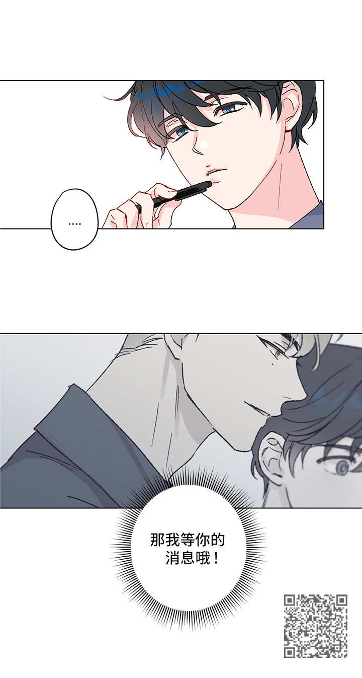 真诚的恩秀?漫画,第3章：另类帮助2图