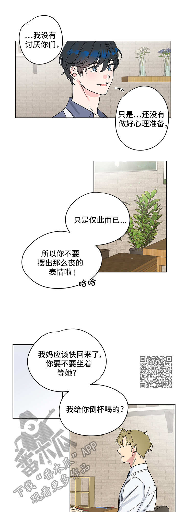 真诚的感激英语翻译漫画,第4章：又来了2图