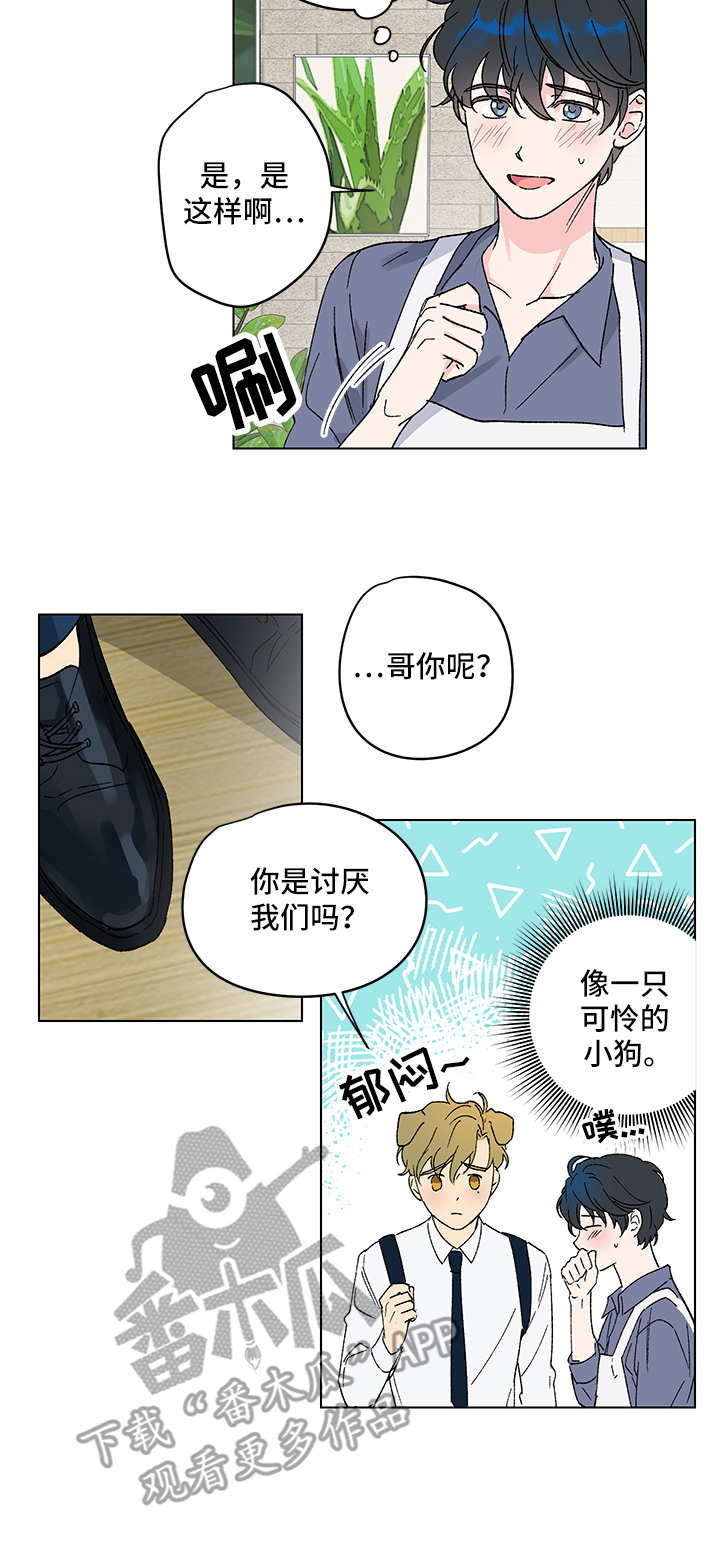 真诚的沟通漫画,第4章：又来了1图