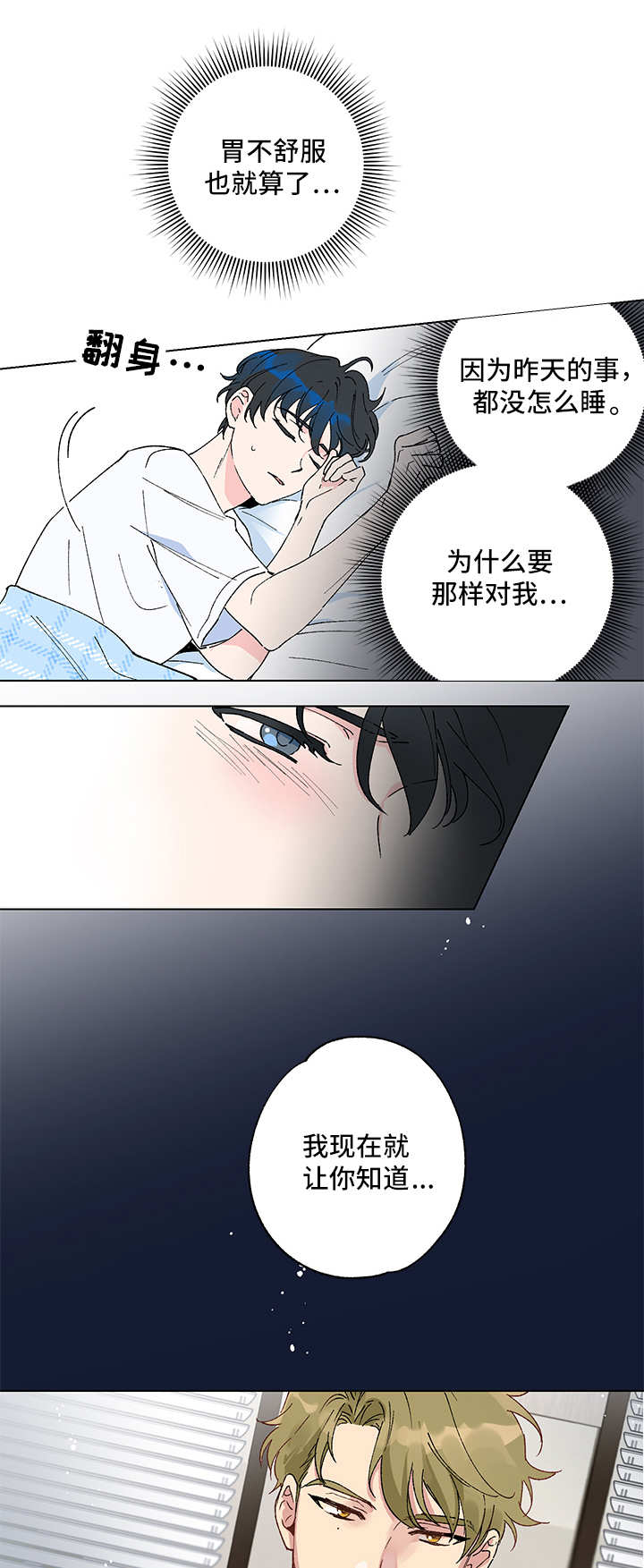 真诚的句子漫画,第3章：另类帮助2图