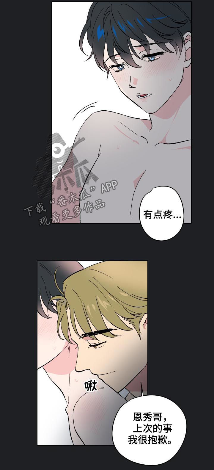 真诚的名言名句漫画,第15章：番外：没能说出口2图